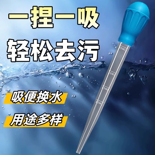 吸水器吸水管鱼缸吸便器小型手动换水器手捏吸便器迷你喂食吸粪器