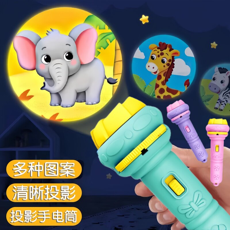 儿童投影手电筒玩具早教益智发光图案幼儿园哄娃神器高清投影丰富
