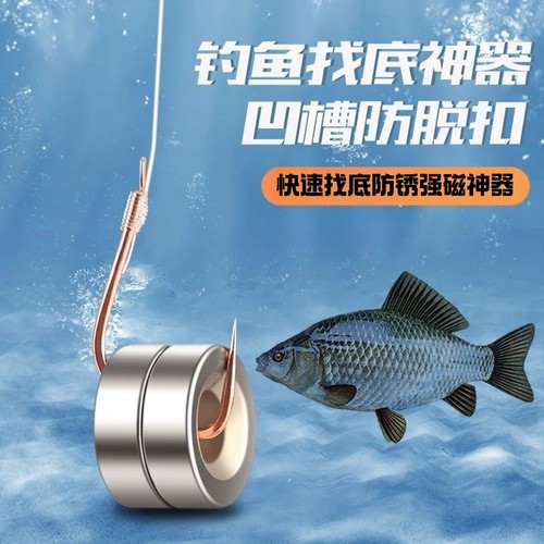 钓鱼找底磁铁自动快速找底神器强磁调漂铅坠鱼钩配重铅渔具小配件