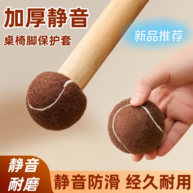 硅胶加厚静音防滑桌椅脚套