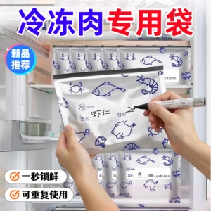 铝箔保鲜密封袋食品级冰箱家用冻肉蔬菜食物抗菌分装收纳袋拉链式