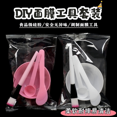 美容碗面膜碗套装调膜碗棒勺美容院水疗灌肤刷子美妆泥膜工具套装