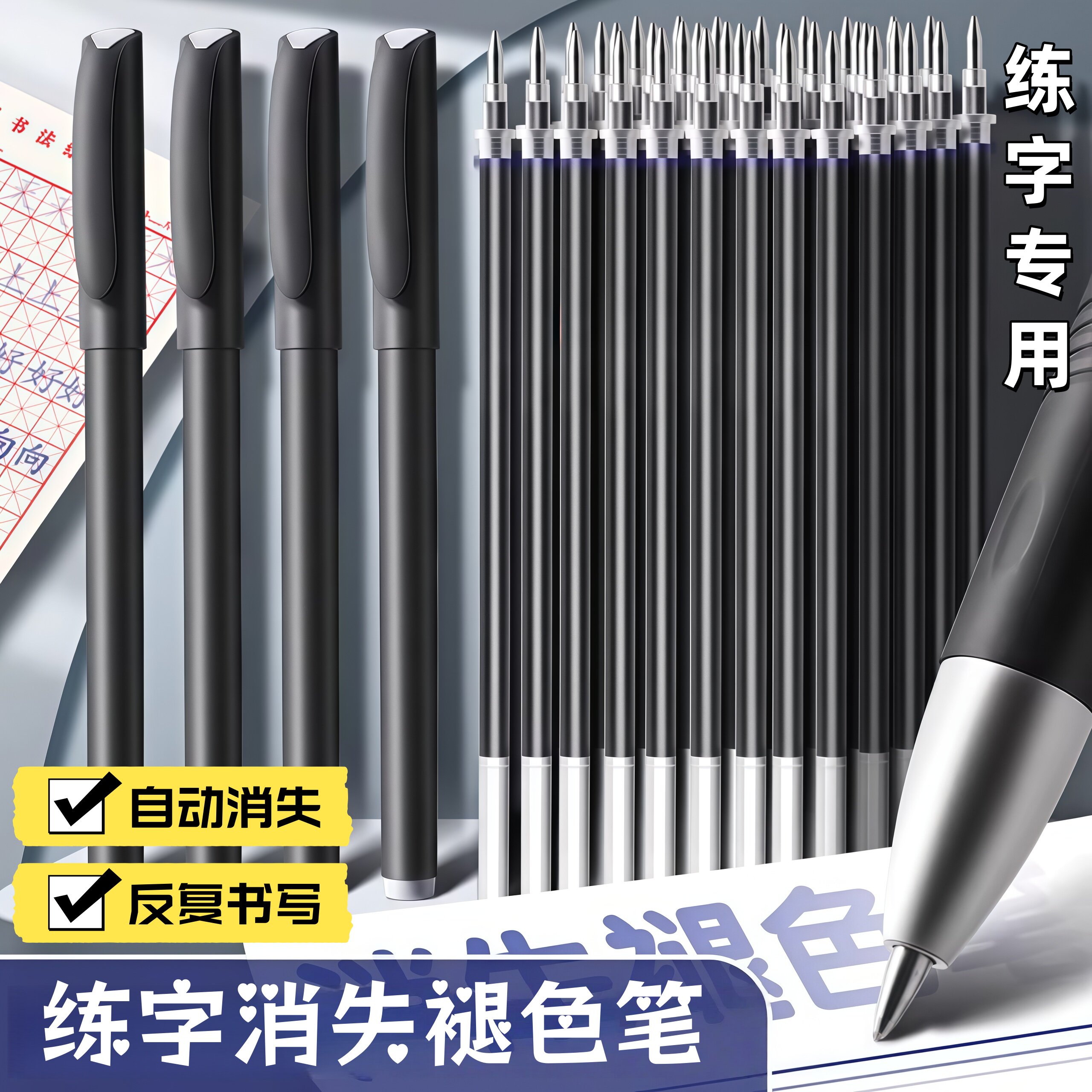 练字自动可消失的褪色笔儿童凹槽练字帖专用魔术笔重复写可消除小