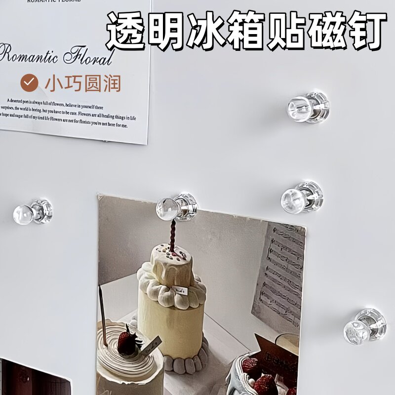 透明磁铁强磁巴克球玩具洞洞板配件吧唧支架隐形吸铁石磁钉磁性贴