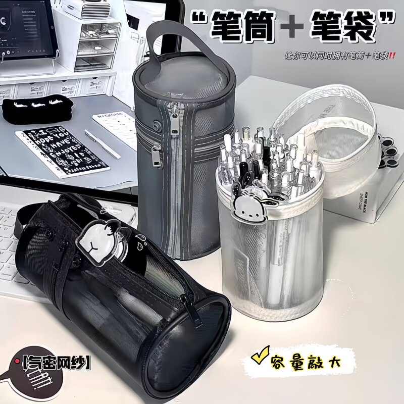 2026新款透明网纱笔袋日系学生考试专用文具袋多功能可立笔筒笔袋