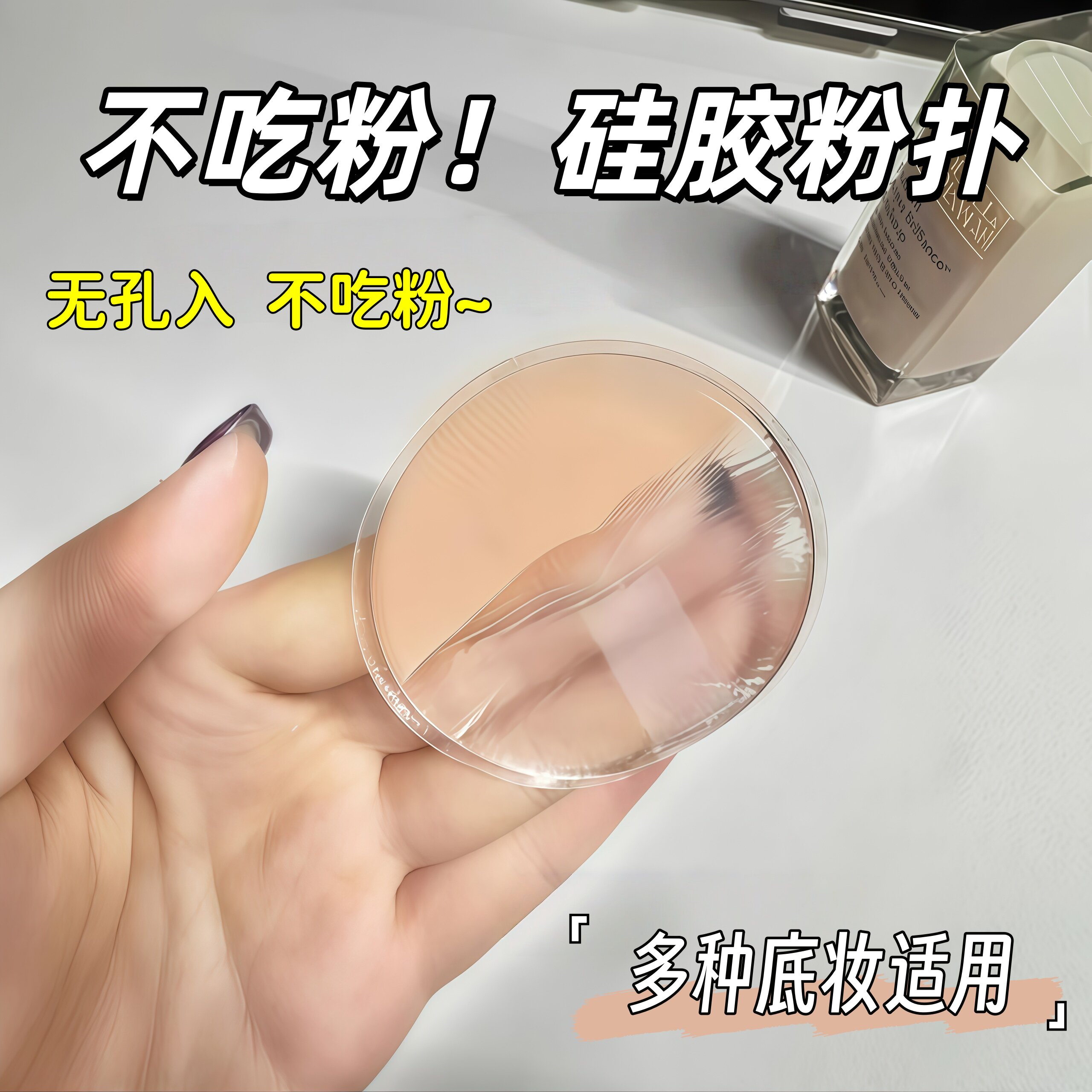 透明硅胶粉扑果冻气垫上妆粉扑身体乳BB霜粉扑干湿两用服帖不吃粉