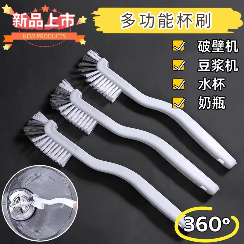 无死角刷日式杯刷长柄豆浆机保温杯破壁机多功能清洁杯子神器洗碗
