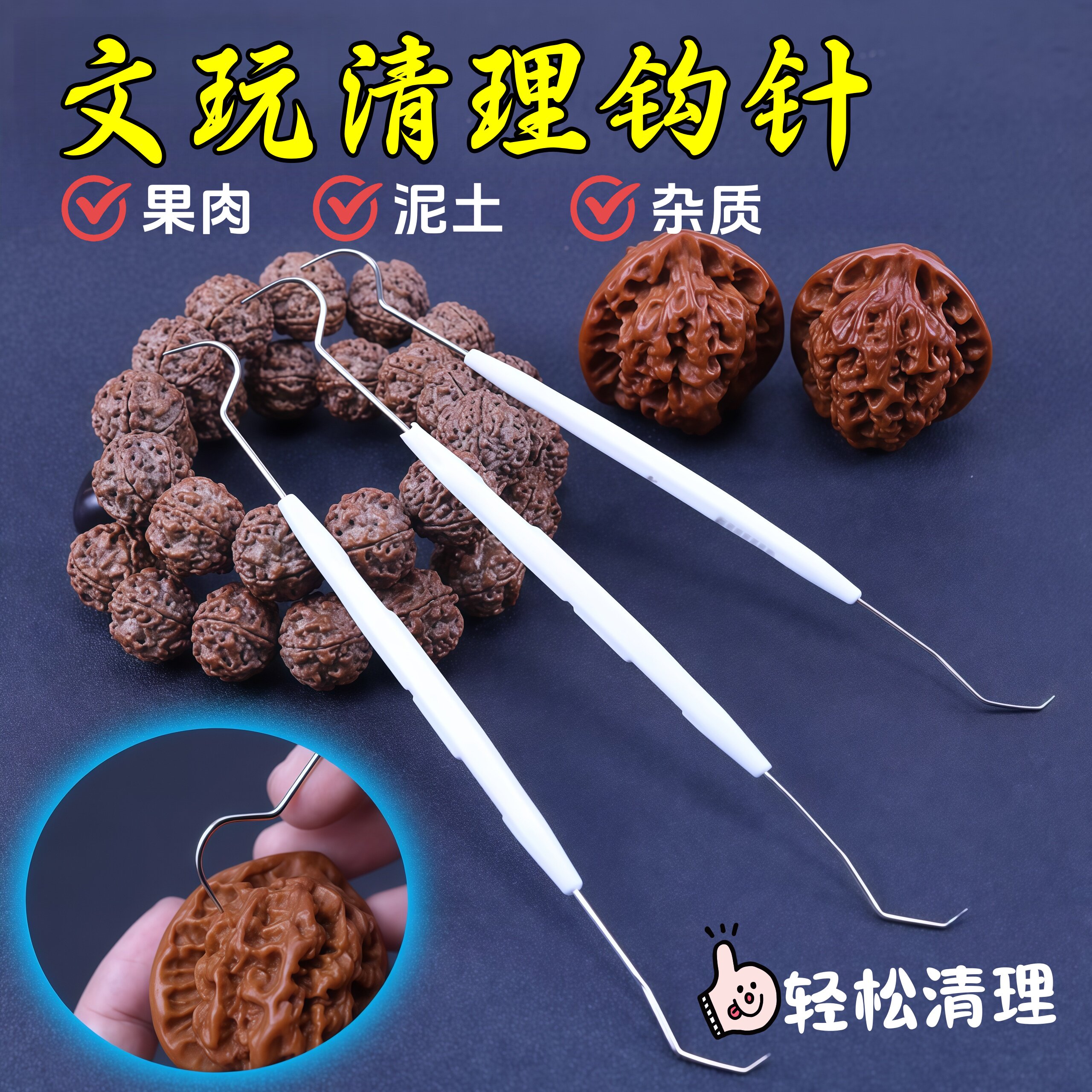文玩双头钩针清理工具核桃橄榄挑针不锈钢钩针金刚菩提剃剔针套装
