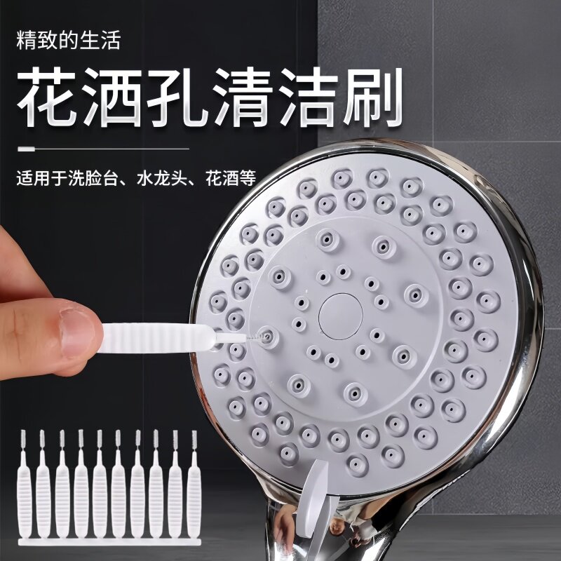 花洒孔清洁刷手机听筒疏通器多功能清洁刷莲蓬头防堵塞清洗疏通刷