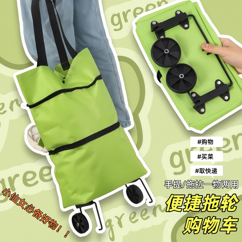 折叠便携带轮子购物袋小拉车超市买菜拖轮包旅行伸缩多功能布挎包