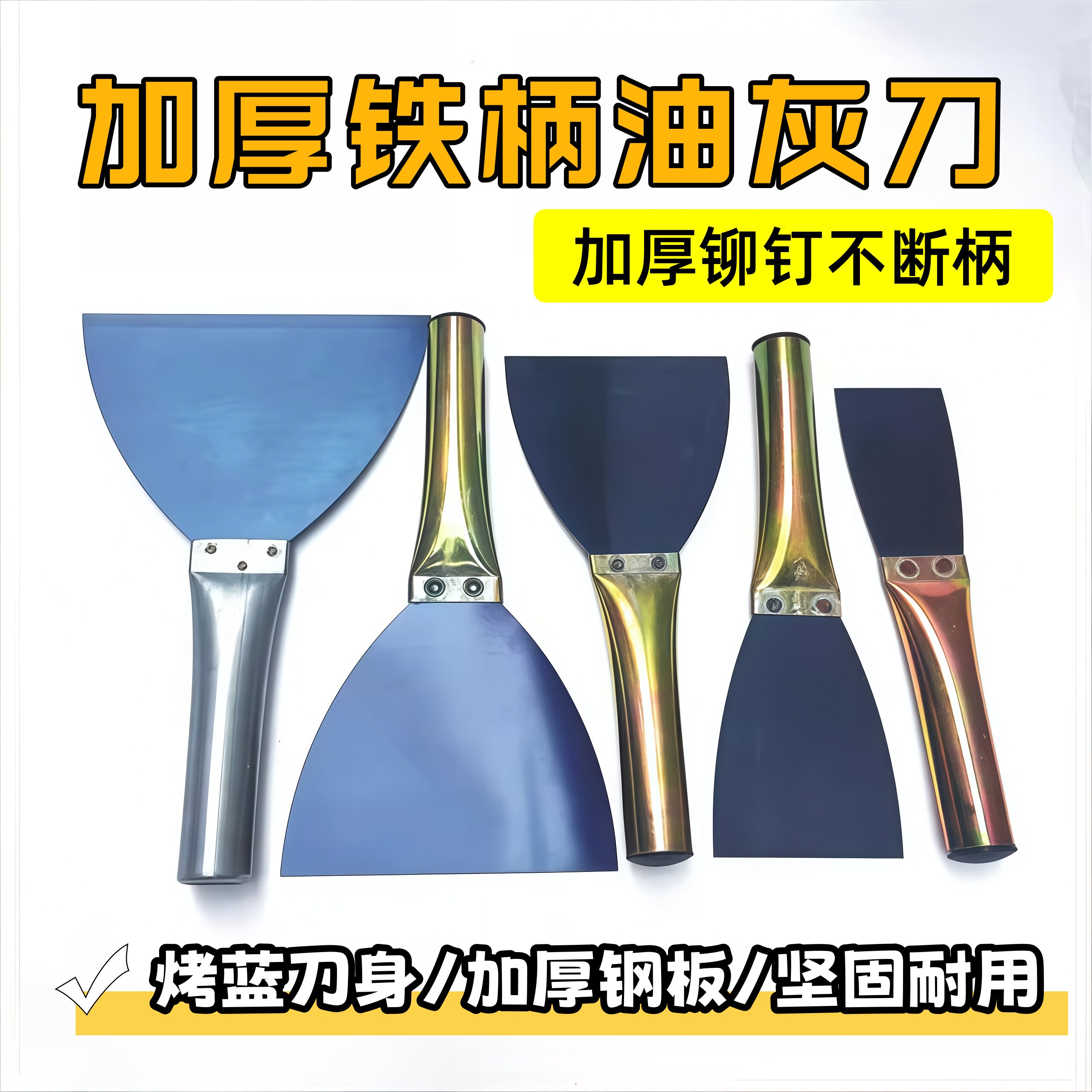 油灰刀不锈钢红木柄铁铲刀灰铲子铁柄蓝钢批刀灰刀子刮刀刮腻子刀