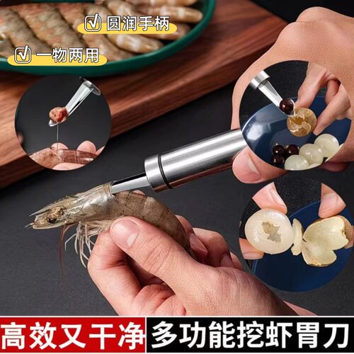不锈钢挑虾线神器去虾线开虾背剥虾壳虾线剔除刀家用二合一虾线刀