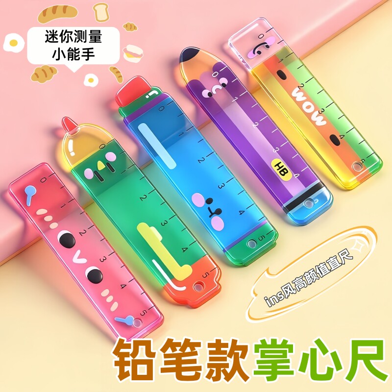 可爱卡通迷你掌心直尺学生画图