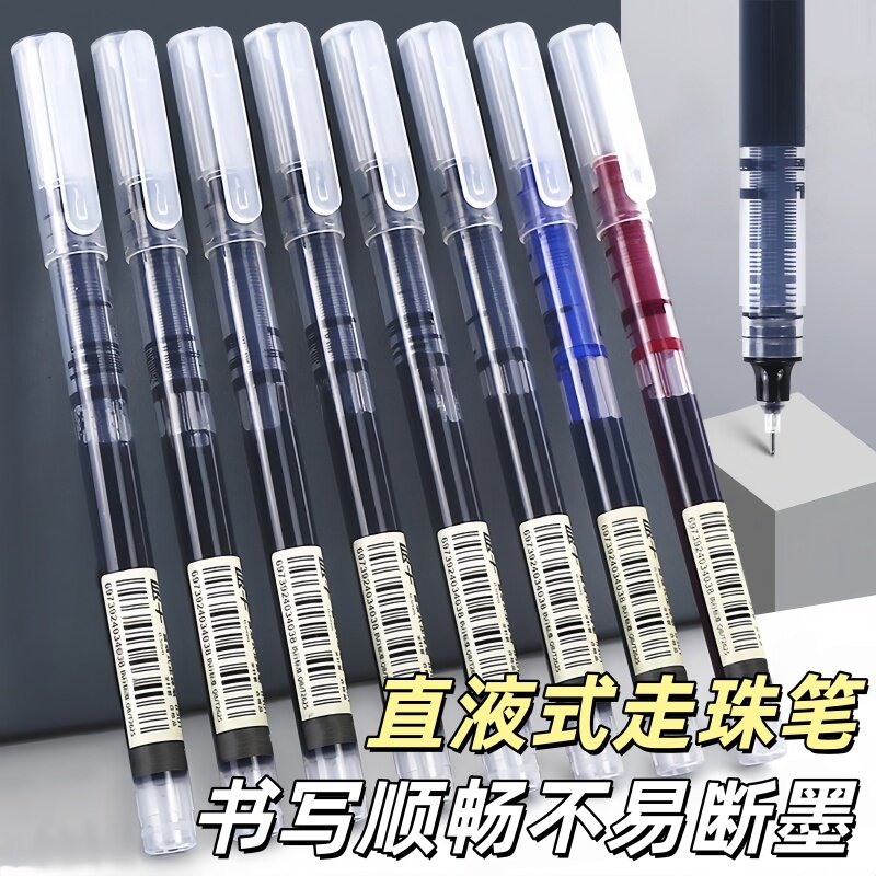 高颜值直液式速干走珠笔针管式中性笔黑红色学生写作业签字专用笔
