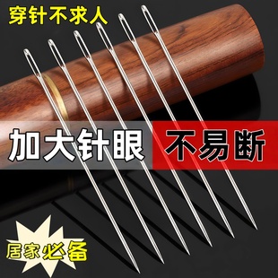 手缝针家用钢针被不锈钢专用手针缝衣针针线细大孔绣花针十字绣针