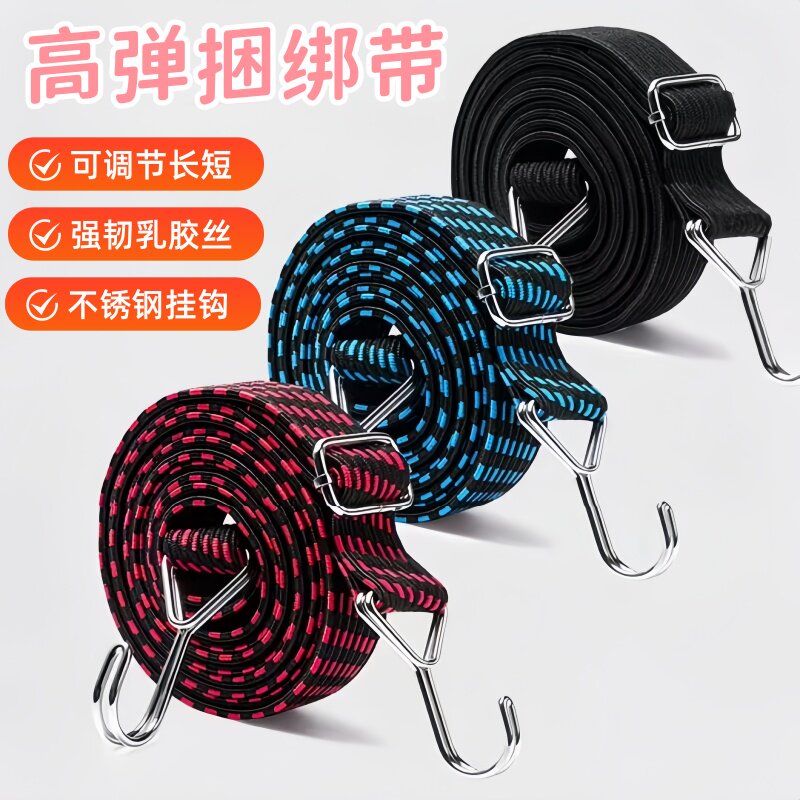 可调节绑带绳实用绑带弹力绳车衣绑带捆扎带松紧绳外卖箱固定绳子