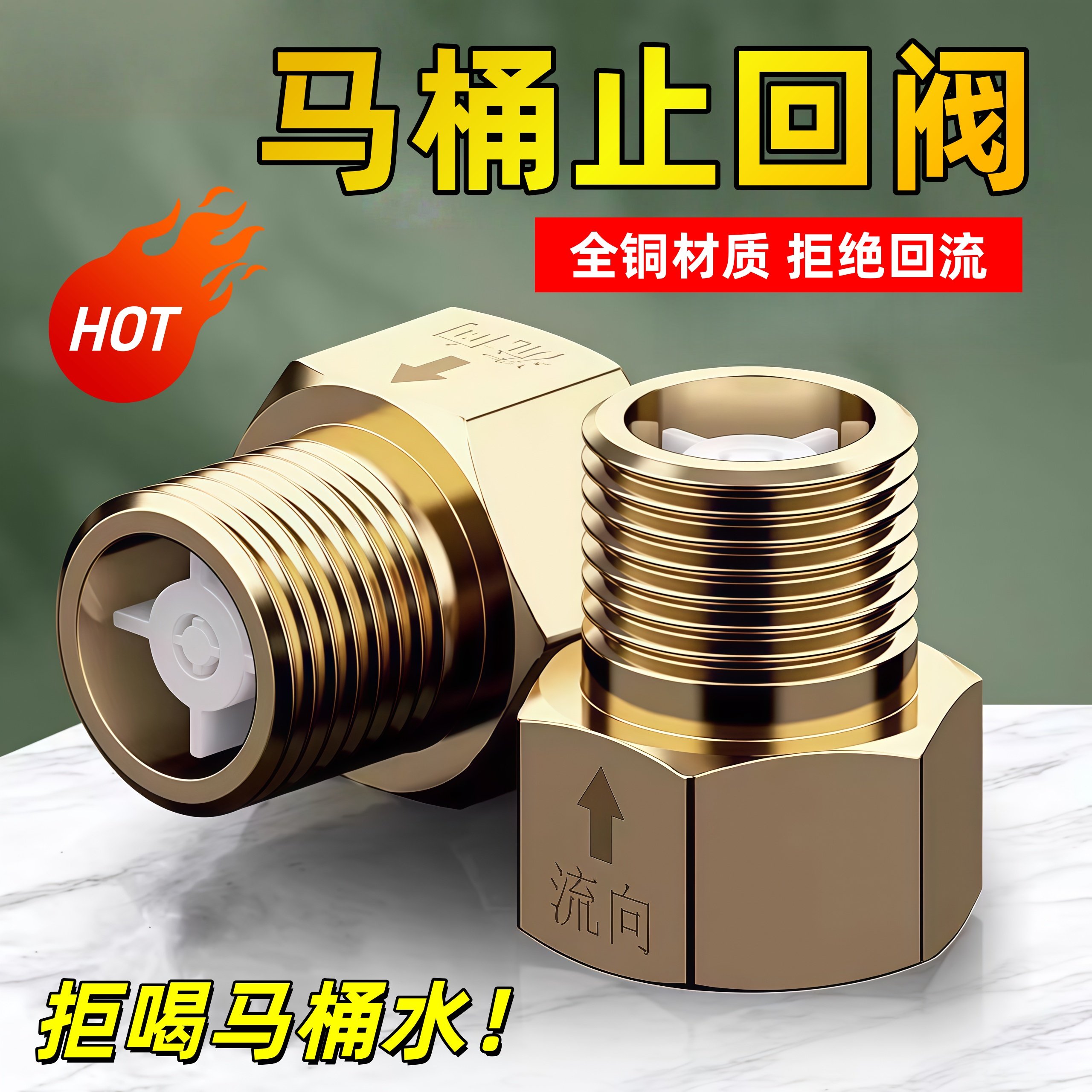 止回阀马桶防回水倒流逆止阀 单向阀止回阀水4分水管马桶用止逆阀