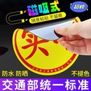 新品实习标志 磁性驾驶统一实学牌标签车标贴纸标贴 新手上路车贴