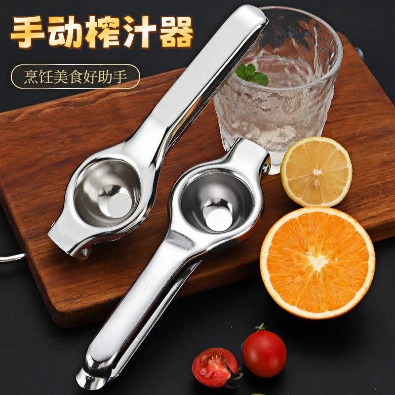 压榨汁器厨房多功能不锈钢柠檬柠檬榨汁器家用挤压器小青桔小金桔