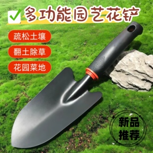 种花园艺工具小铲子挖土种菜专用养花种植松土赶海神器家用植树铲