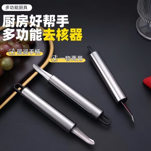 不锈钢去虾线去龙眼核神器去皮取肉除虾胃工具家用荔枝桂圆分割器