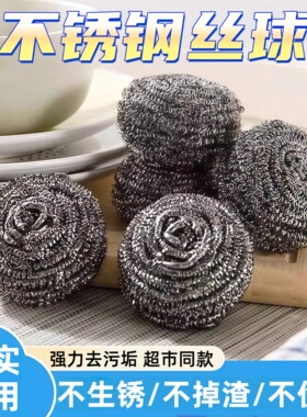 不锈钢丝球清洁家用不掉丝特大号带手柄洗碗刷锅神器厨房商用批发