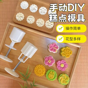 月饼模具新款手压式家用绿豆糕糕点冰皮压花烘焙磨具造型操作简单