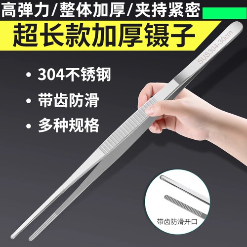 新品加厚不锈钢镊子圆头带齿敷料多肉夹子水草喂食加长实验室镊子