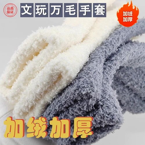 万毛手套文玩抛光盘玩专用加厚加密核桃橄榄核雕包浆通用金刚菩提