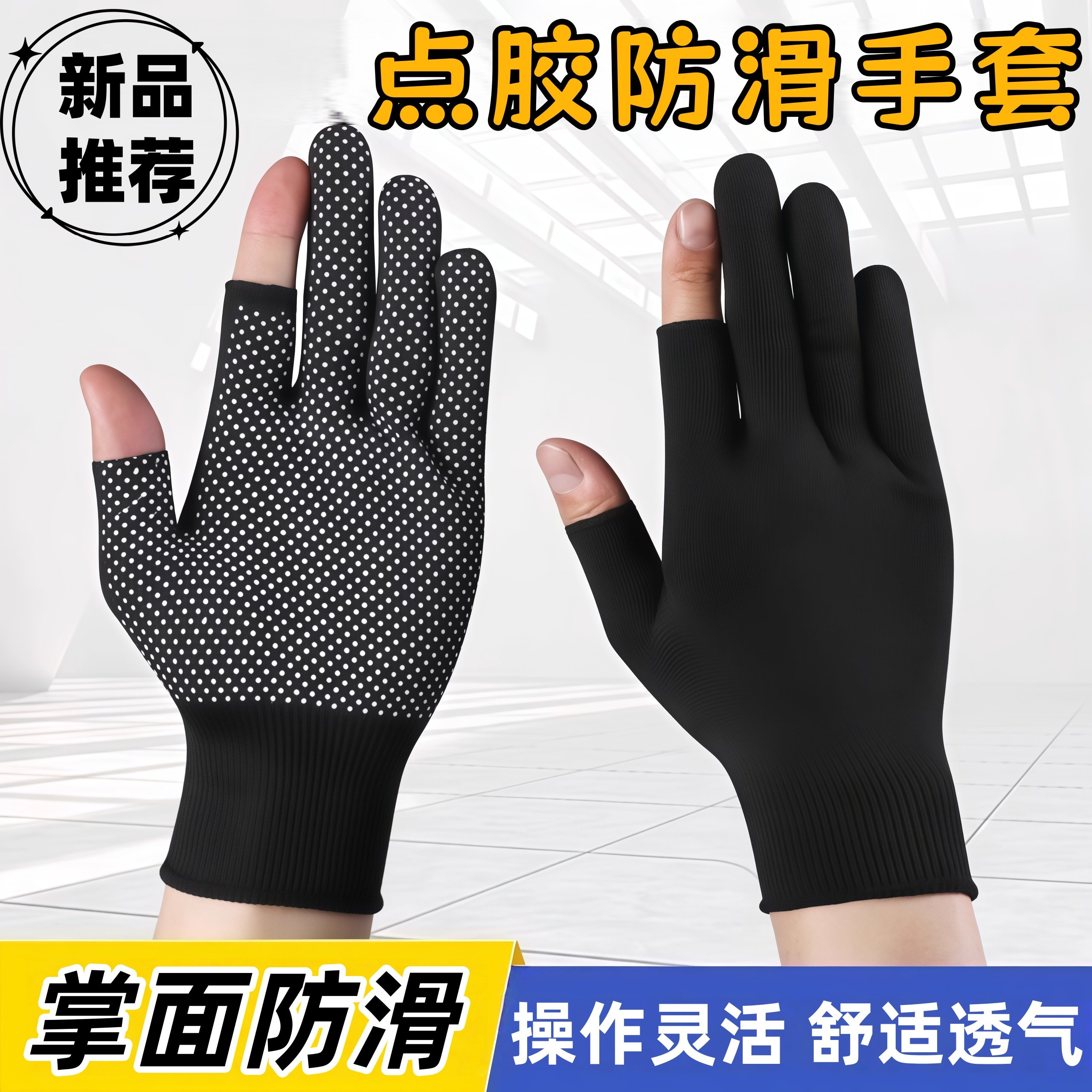 快递打包专用手套劳保工作分拣耐磨漏二指薄款男女干活防滑点胶秋