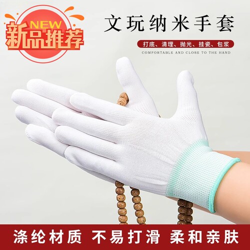 盘文玩手套纳米盘玩抛光核桃盘串盘珠包浆通用款星月菩提佛珠金刚