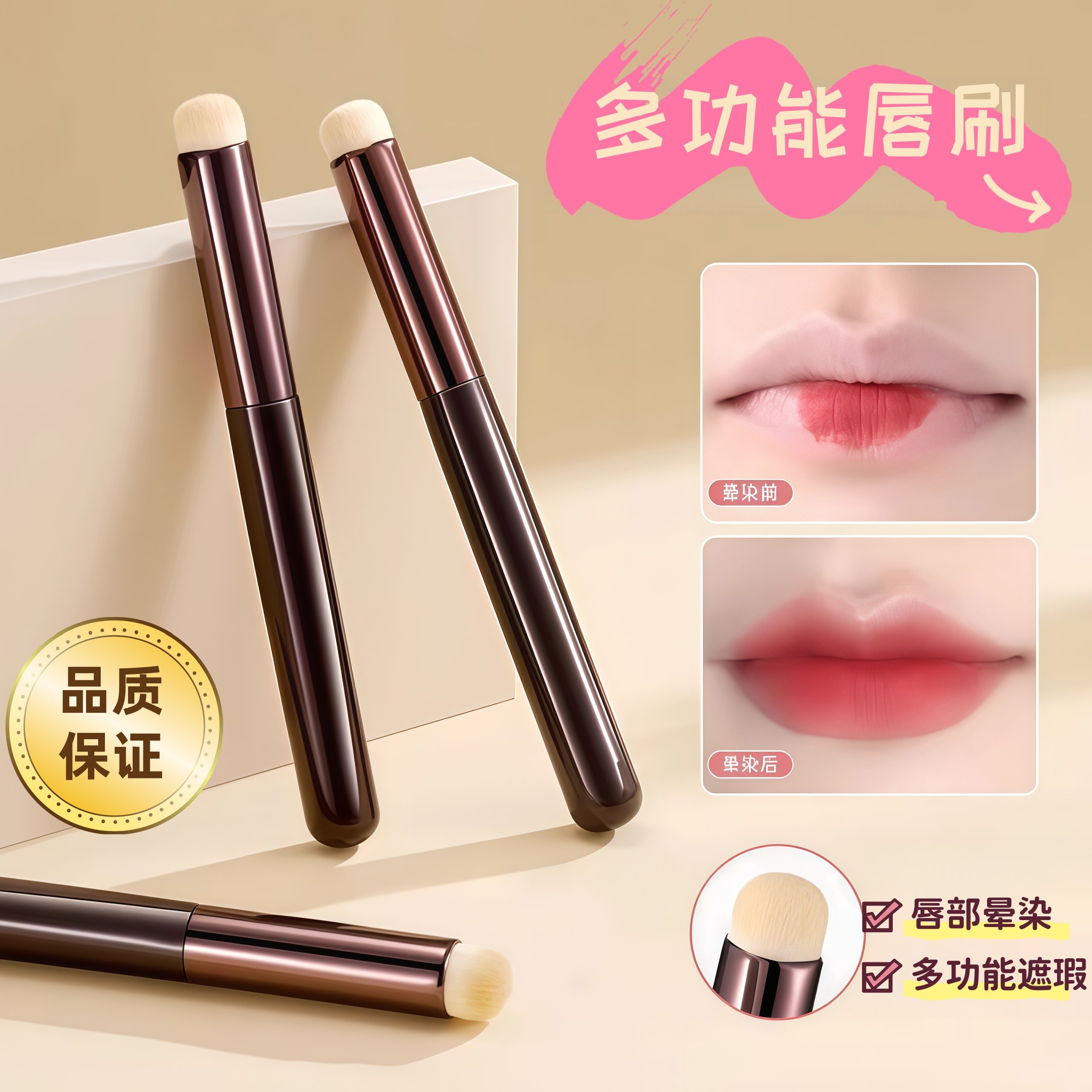 圆头唇刷圆头口红刷多功能雾面晕染刷细节遮瑕刷便携唇部化妆刷子,彩妆/香水/美妆工具,化妆刷,淘宝优惠券,粉丝福利购,淘宝优惠卷