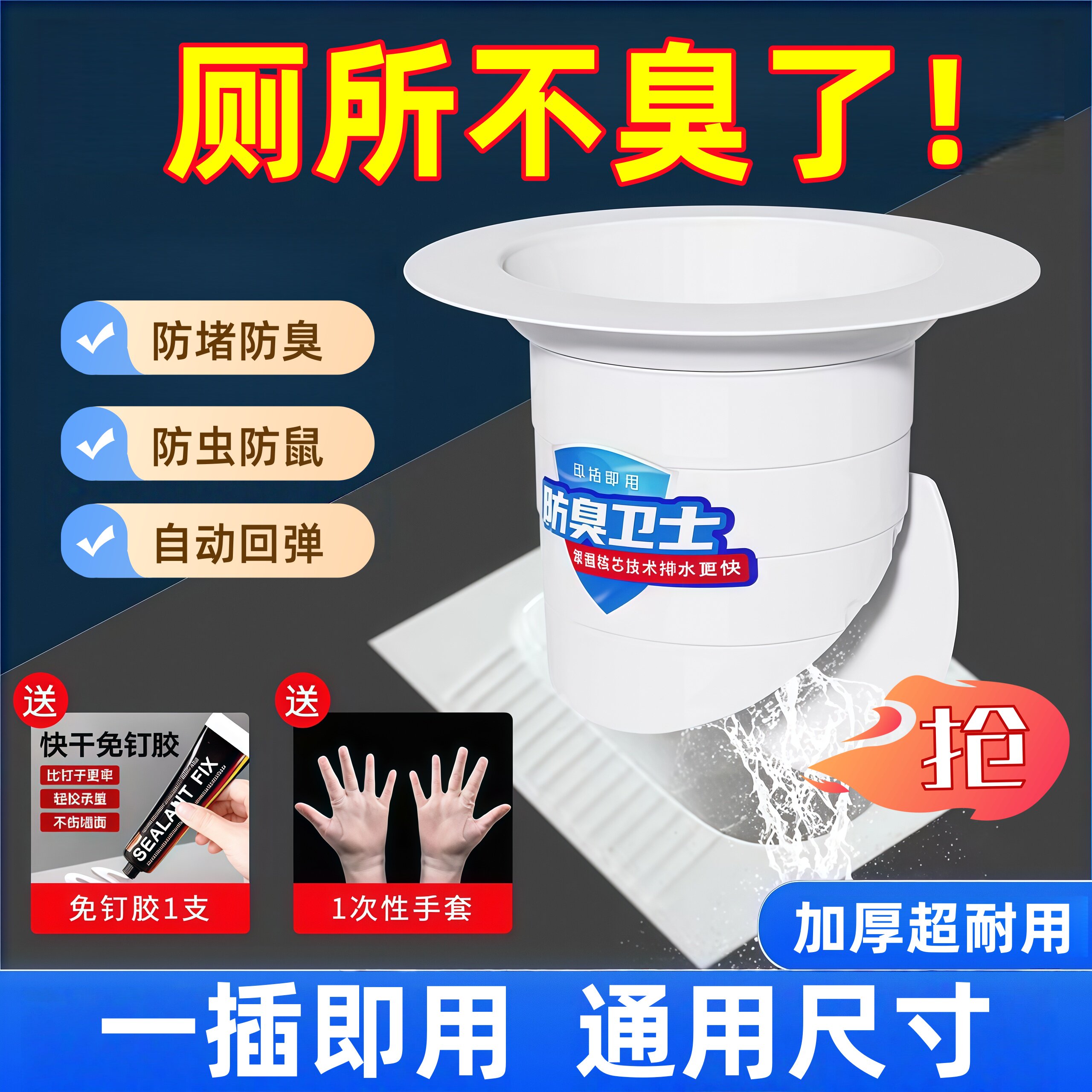 厕所蹲便器地漏盖子防臭堵臭器家用卫生间蹲坑式堵孔塞防异味神器