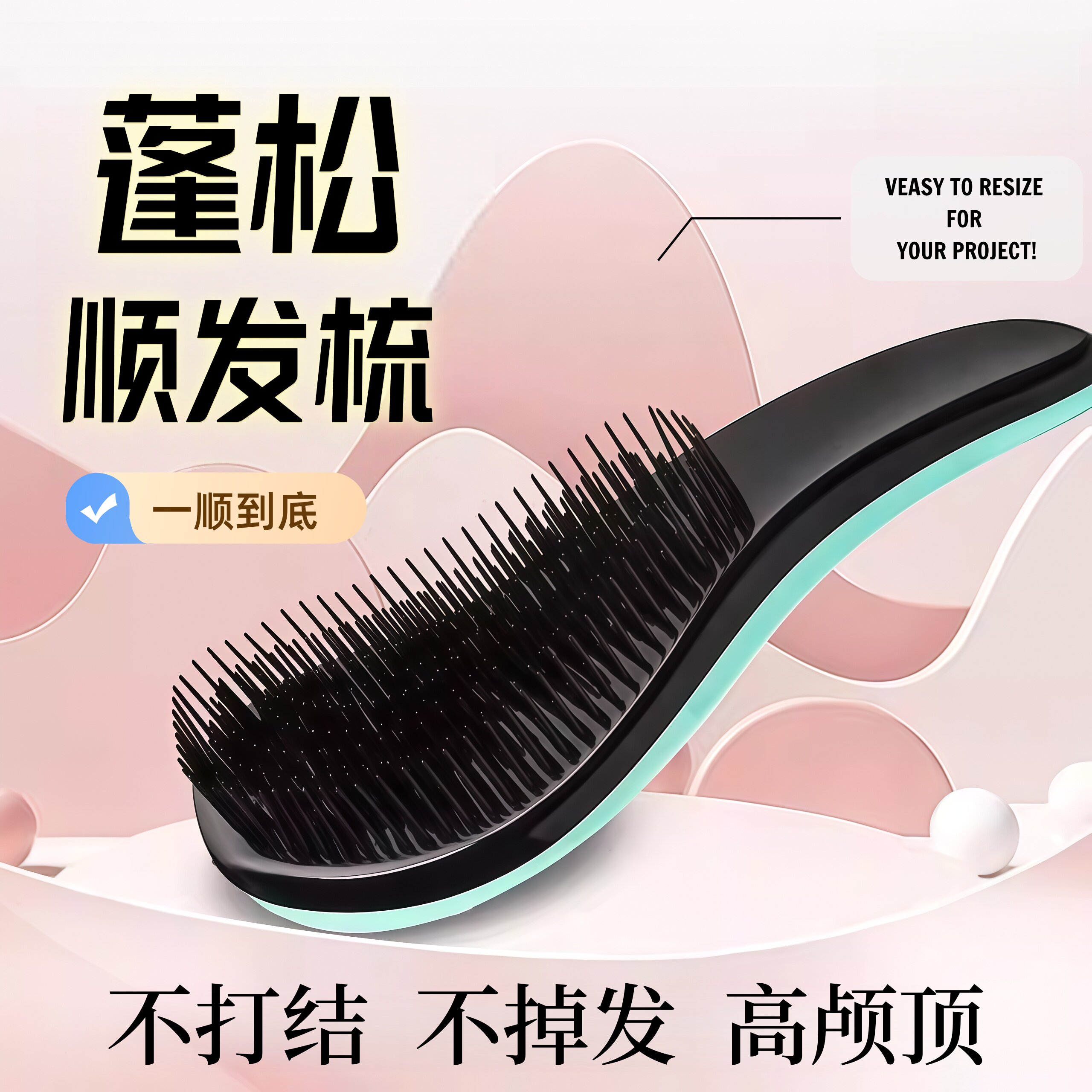 王妃顺发梳梳子tt男士蓬松便携打结贵妃魔法梳梳头卷发粉色蓝色梳