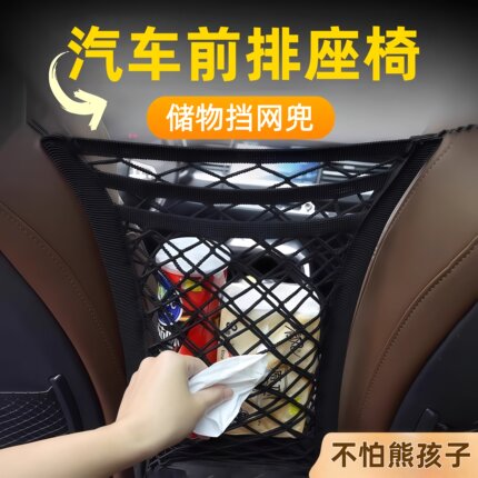 汽车中间挡娃神器隔离网防少儿前后排车载座椅网护栏隔断挡驾驶室