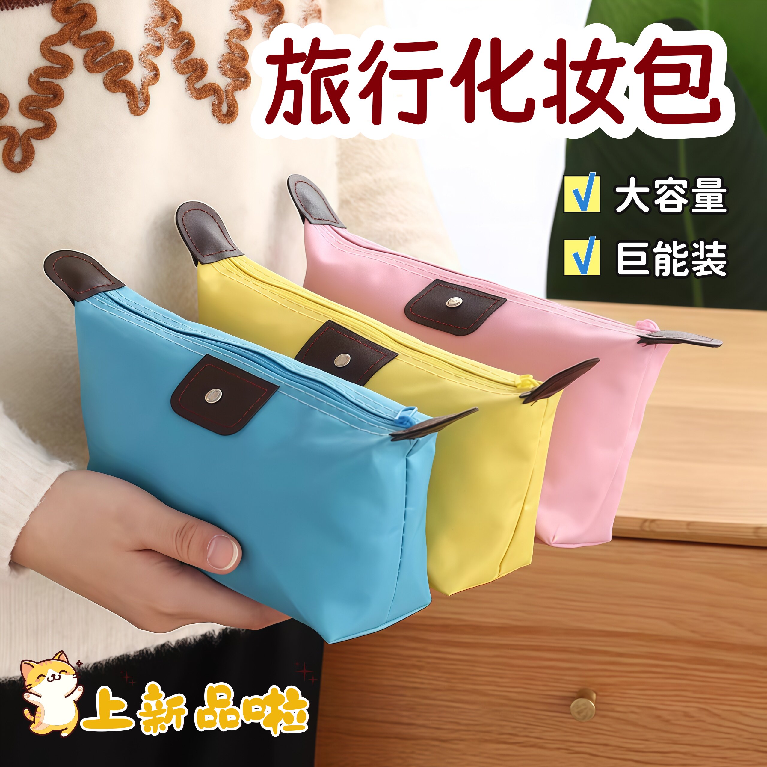 化妆包水饺包便携化妆包水饺包折叠防水化妆洗漱包女士浴包旅行包