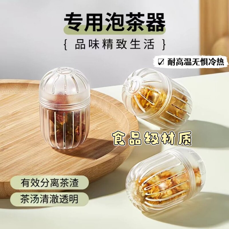 茶水泡茶过滤器 家用茶漏材质神器 花茶茶滤耐高温分离茶叶隔渣器