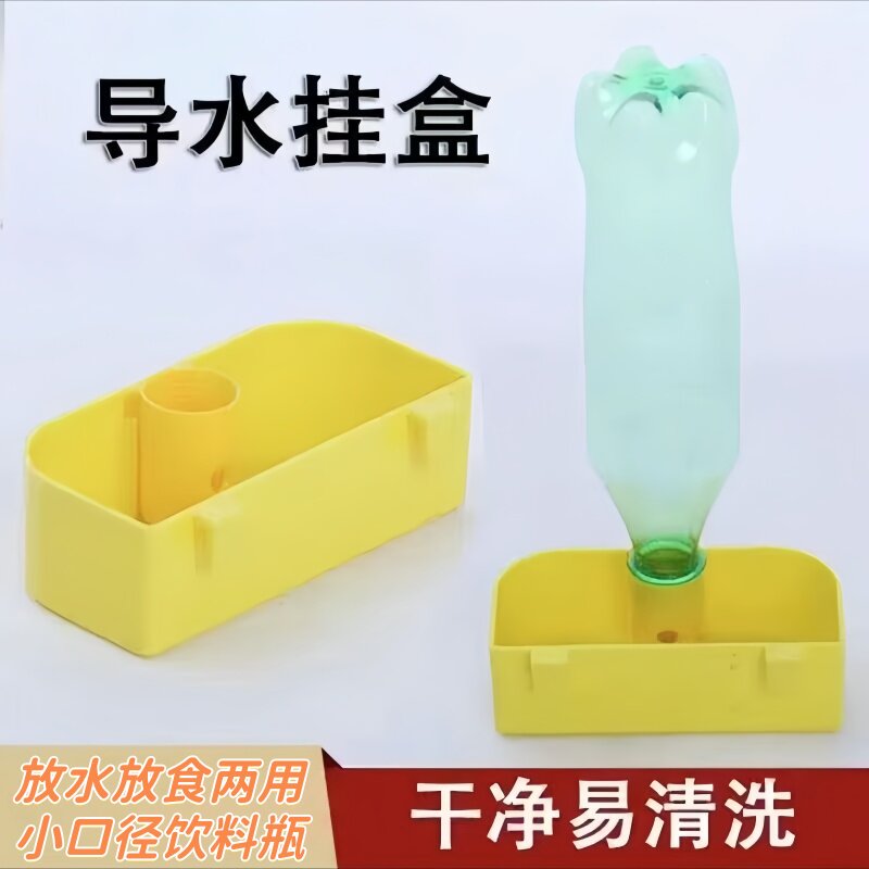 鸽子饮水器鸟用具食盒鸽子笼挂盒喂食器饮料瓶喂水器挂式料盒自动