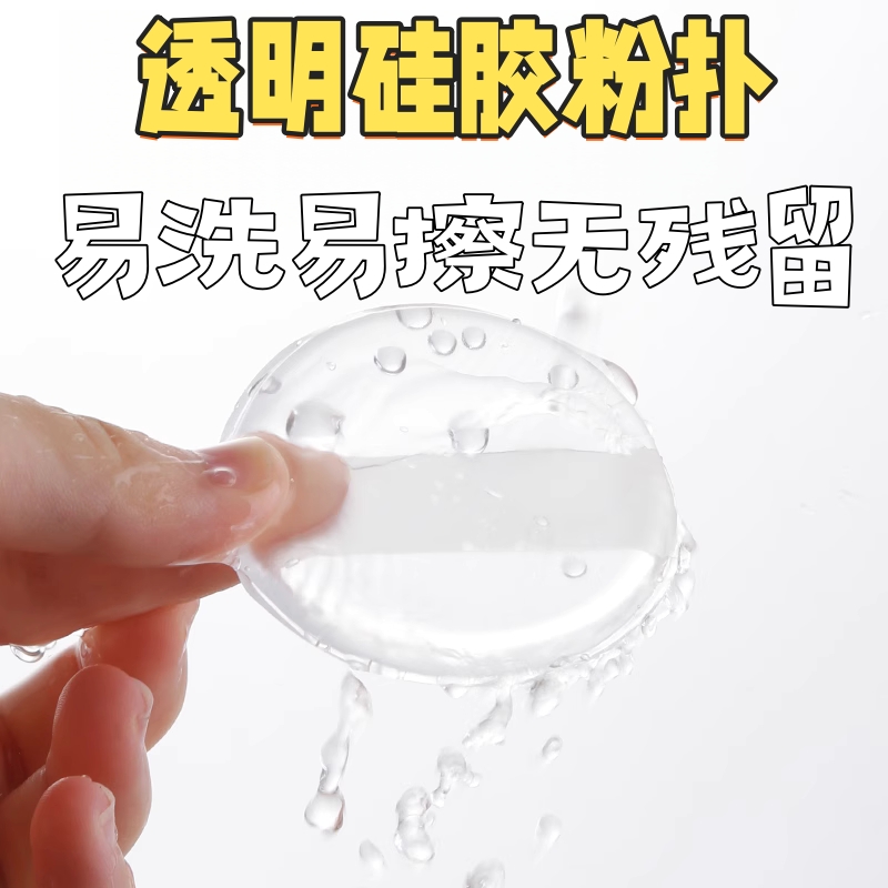 硅胶粉扑隔离干湿两用透明果冻气垫不吃粉超软bb霜防晒霜粉底液扑