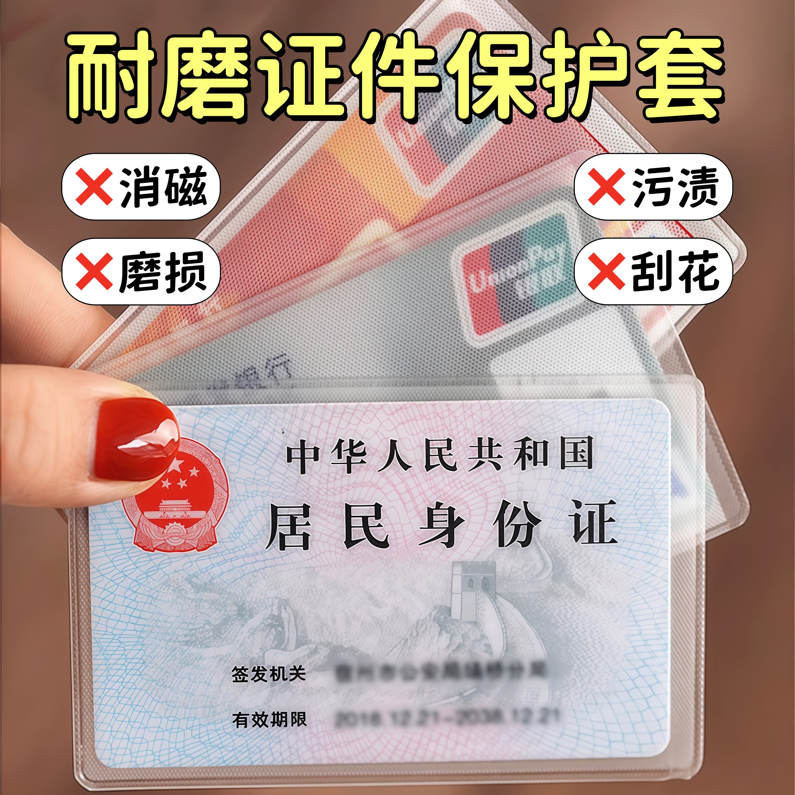 磨砂加厚透明防水防磁证件保护套防消磁IC卡身份证件会员卡保护套