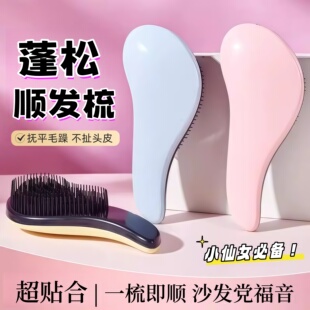 tt王妃顺发梳羽毛接发专用梳子头发打结神器贵妃梳假发蓬松魔法梳