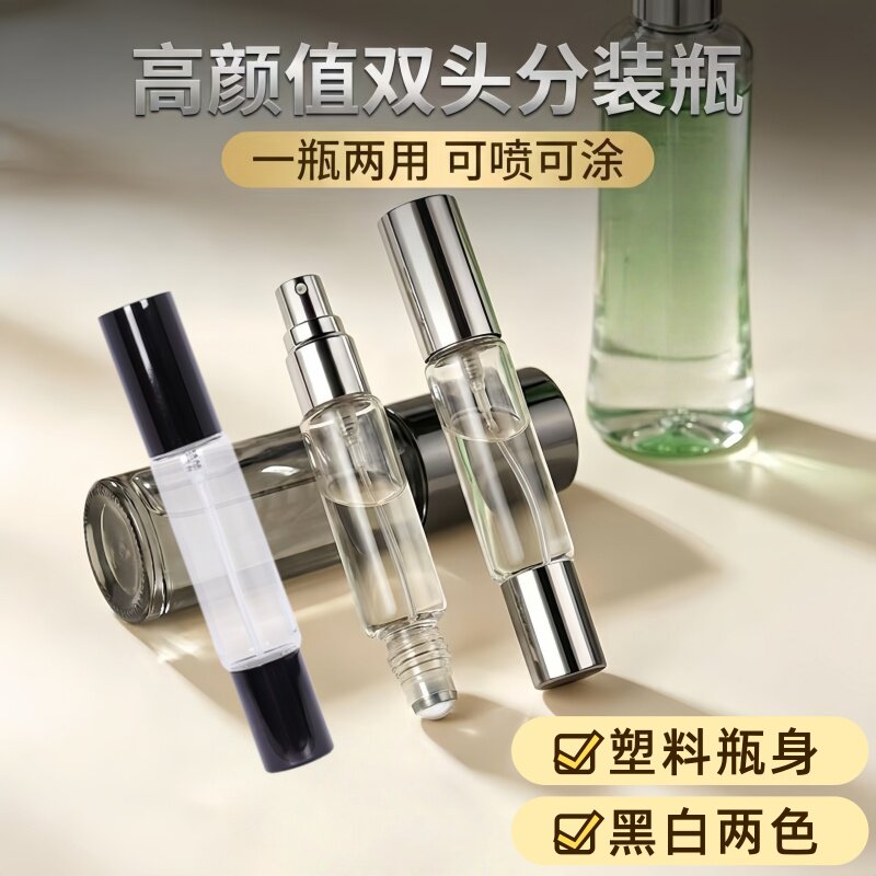 花露水滚珠瓶香水分装瓶精油花露水走珠瓶双头两用塑料喷雾瓶空瓶