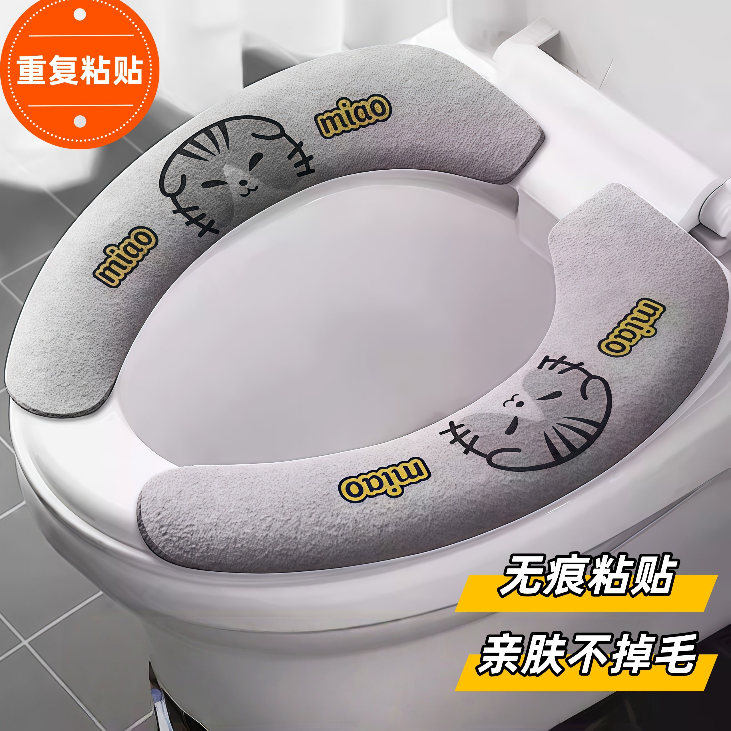 马桶坐垫子通用马桶贴圈坐便器垫圈加厚冬季防滑保暖马桶套粘贴式