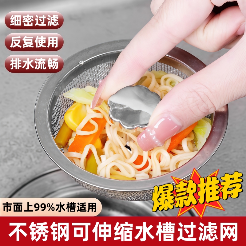 厨房水槽过滤网洗菜盆漏水塞洗碗池水池弹跳过滤器老式通用封口盖