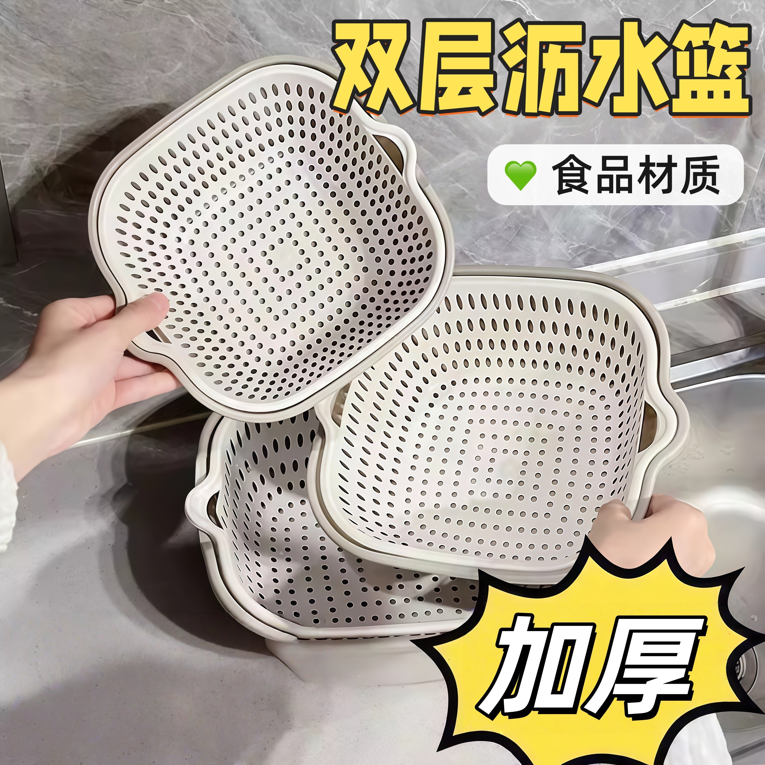 加厚双层沥水篮六件套八塑料厨房洗菜篮洗菜盆厨房收纳水果沥水篮,餐饮具,洗菜盆/沥水篮/漏水筛,淘宝优惠券,粉丝福利购,淘宝优惠卷