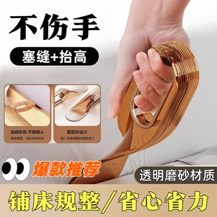 塞床缝铺床单整理神器家用掖床笠铲子换床单床垫抬高神器铺床刮板