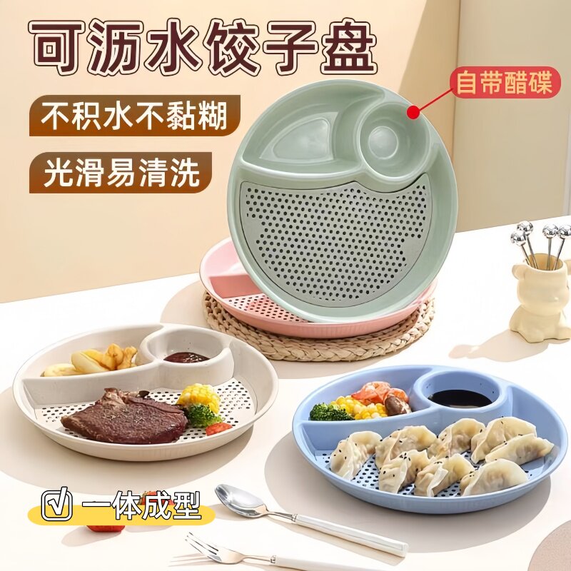沥水双层饺子盘带蘸料醋碟家用圆形大号吃水饺专用盘水果蔬菜盘子