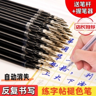 消字笔无痕消失笔褪色笔练字笔硬笔复写笔练字笔芯自动消失褪色笔