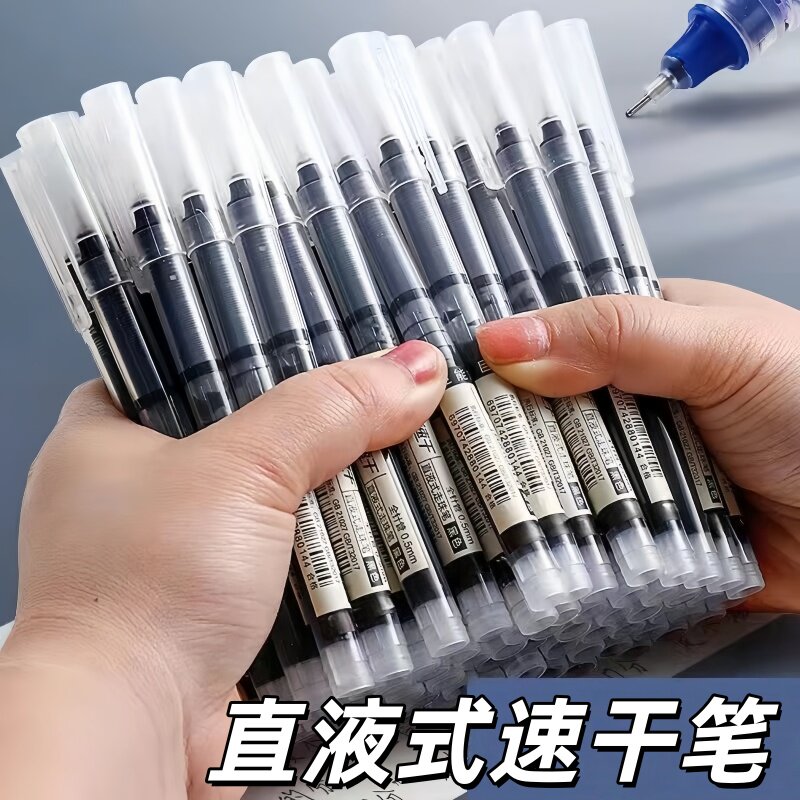 速干笔走珠笔全针管透明笔杆不易断墨黑色红色速干中性笔书写顺畅