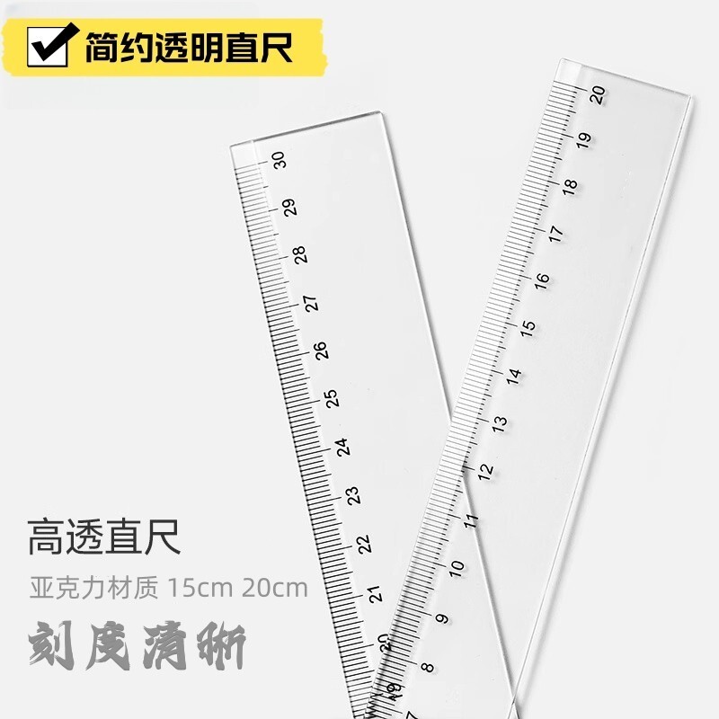 透明简约直尺波浪尺15cm20cm学生用测量绘图尺子带波浪线软板尺子